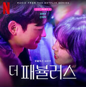 Life is Beautiful (2022)