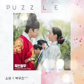 Puzzle (with Soyou) (2021)